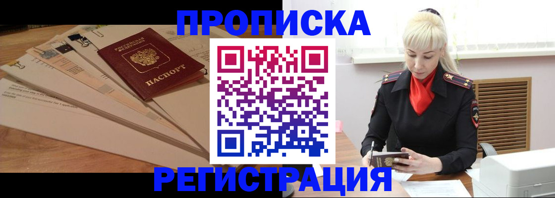 временная регистрация собственник в Пятигорске