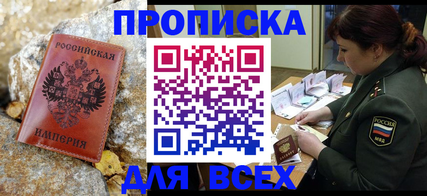 прописка иностранных граждан в Пятигорске