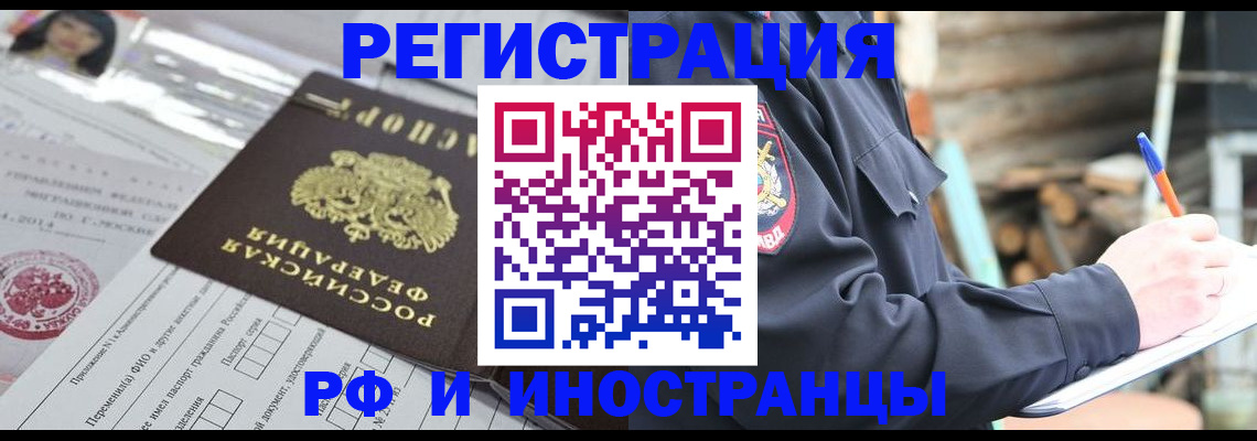 прописка для школы в Пятигорске