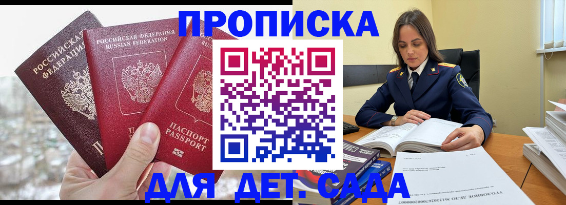 временная регистрация 2025 в Пятигорске