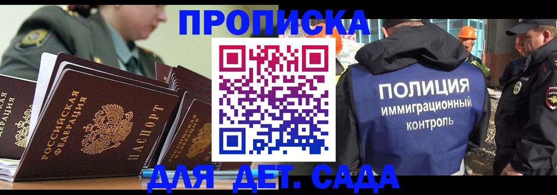 прописка для военкомата в Пятигорске